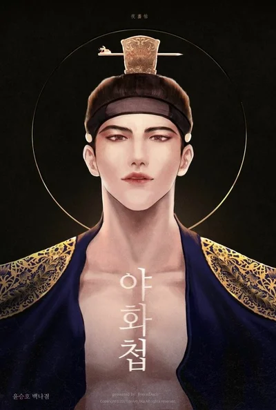 Ye Joon
