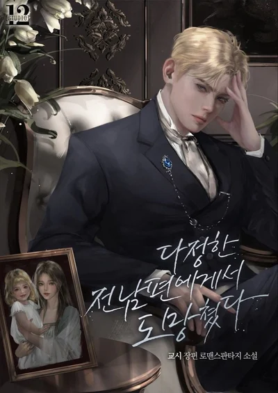 Charles-Husband